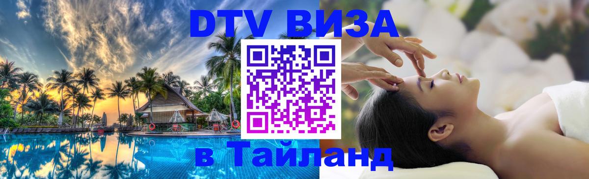 Сколько стоит DTV виза — актуальные цены, оформление даже без документов - 04.10.2025 